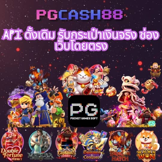 ค่ายเกมสล็อต